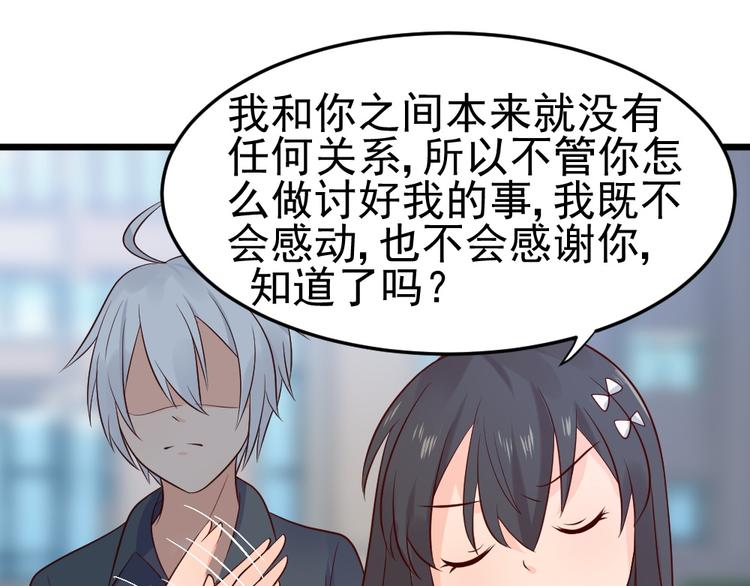 第9话 总有一天会让你爱上我！(1/2)-第9话