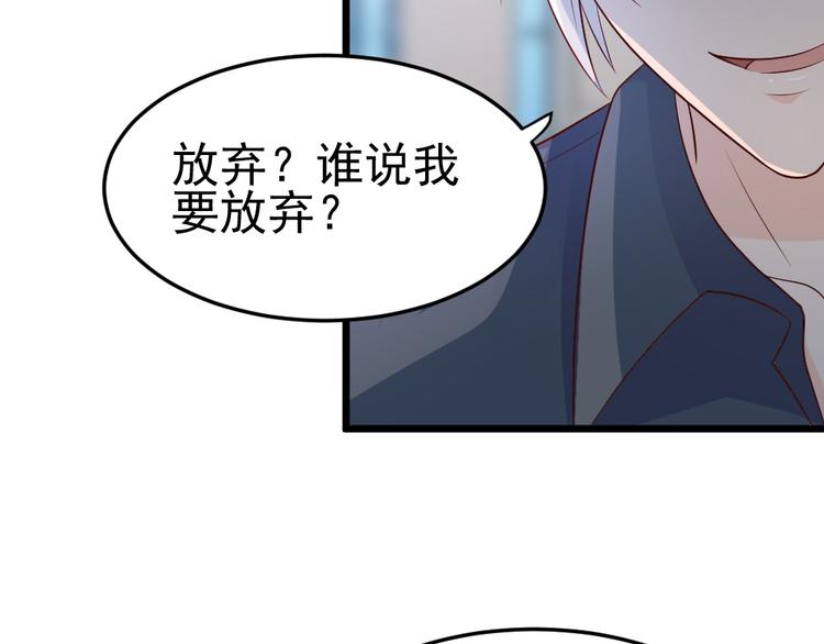 第9话 总有一天会让你爱上我！(1/2)-第9话