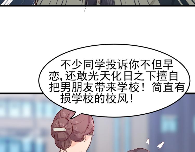 第9话 总有一天会让你爱上我！(1/2)-第9话