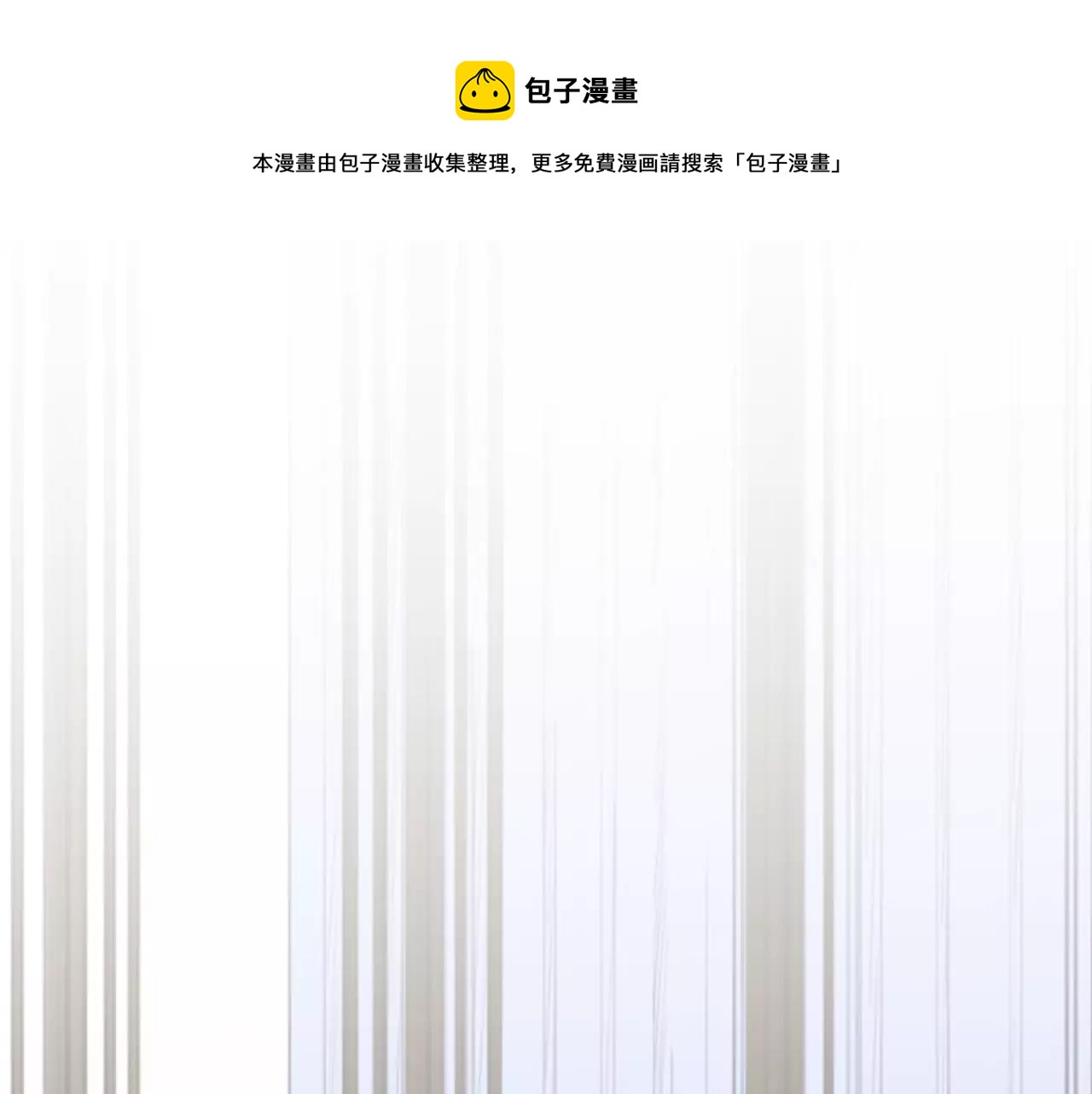 🍹狐狸的枷锁 序章 跨种族的兄弟虐恋 第1页