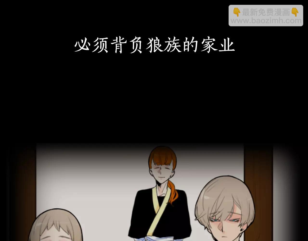 🍹狐狸的枷锁 序章 跨种族的兄弟虐恋 第10页