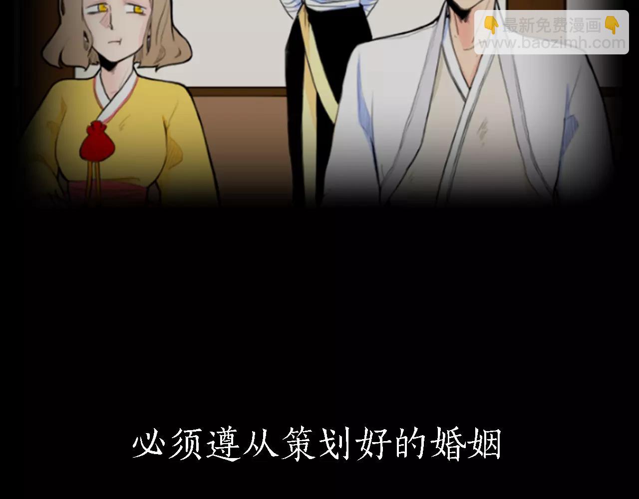 🍹狐狸的枷锁 序章 跨种族的兄弟虐恋 第11页