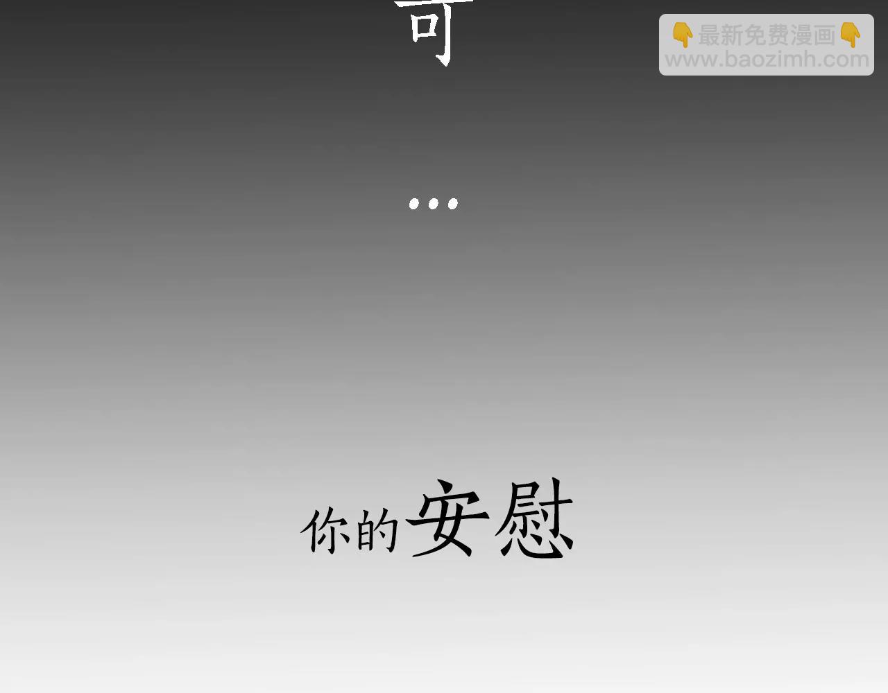 🍹狐狸的枷锁 序章 跨种族的兄弟虐恋 第16页