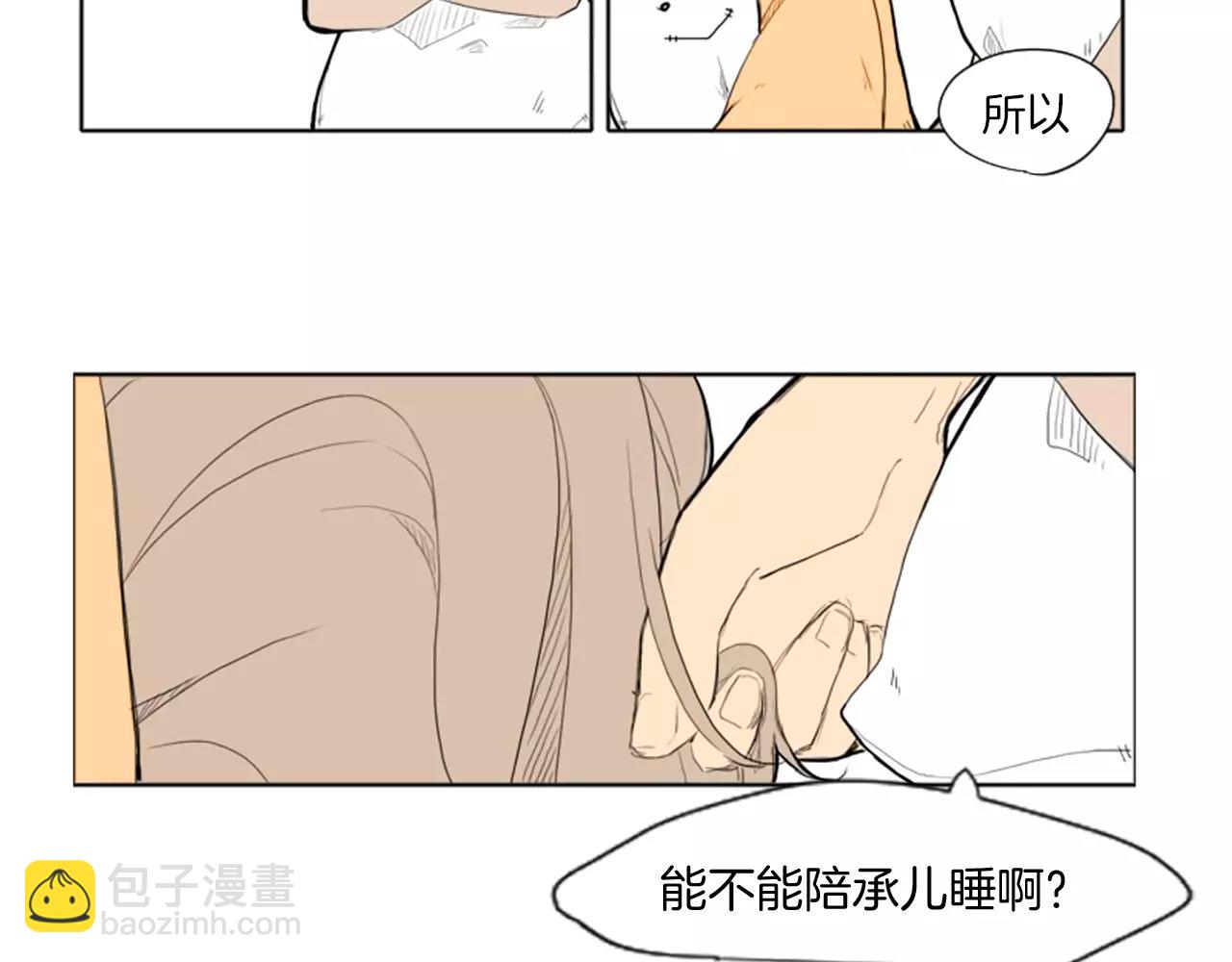🍹狐狸的枷锁 序章 跨种族的兄弟虐恋 第18页