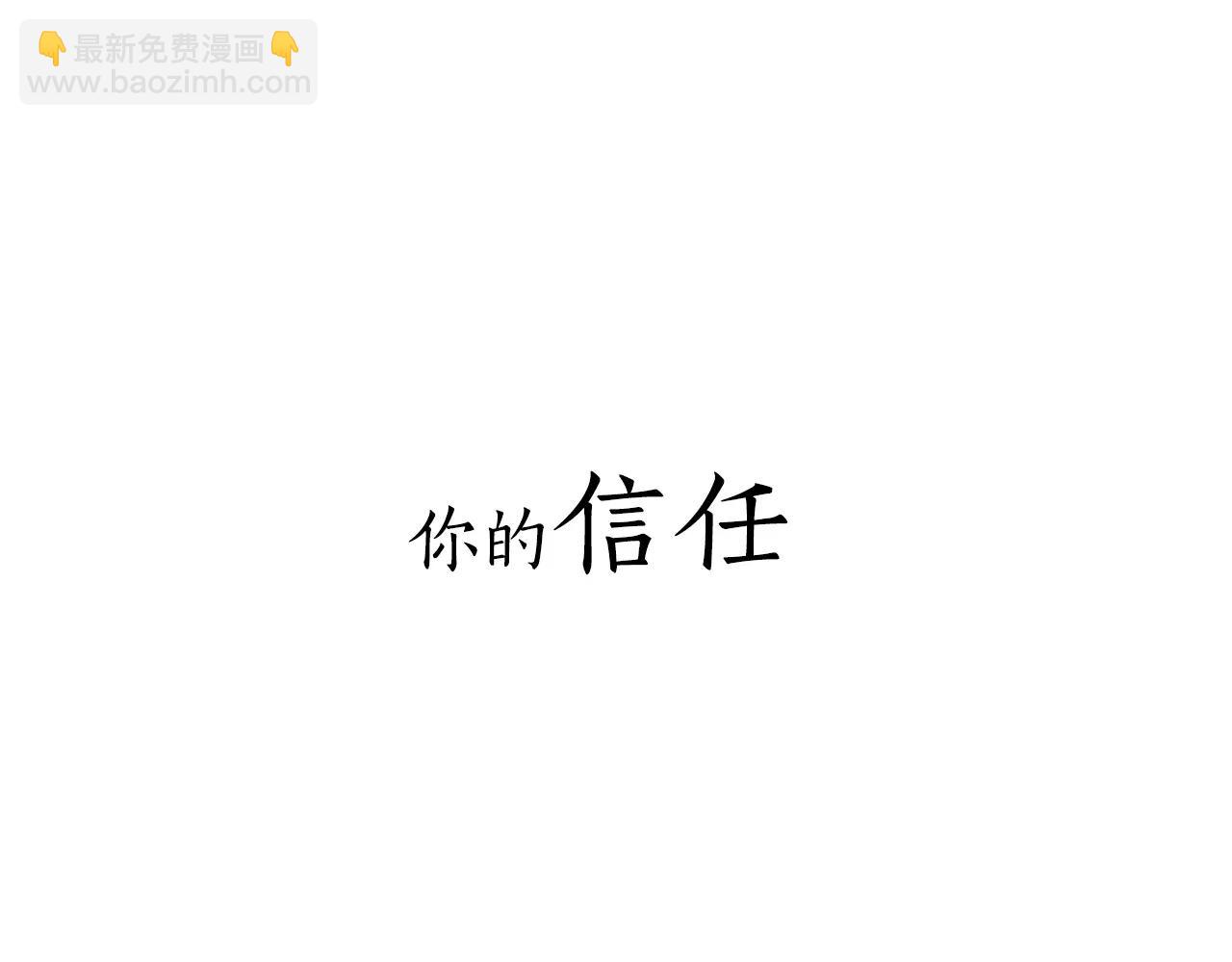 🍹狐狸的枷锁 序章 跨种族的兄弟虐恋 第22页
