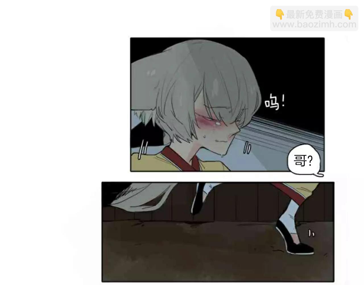 🍹狐狸的枷锁 序章 跨种族的兄弟虐恋 第23页