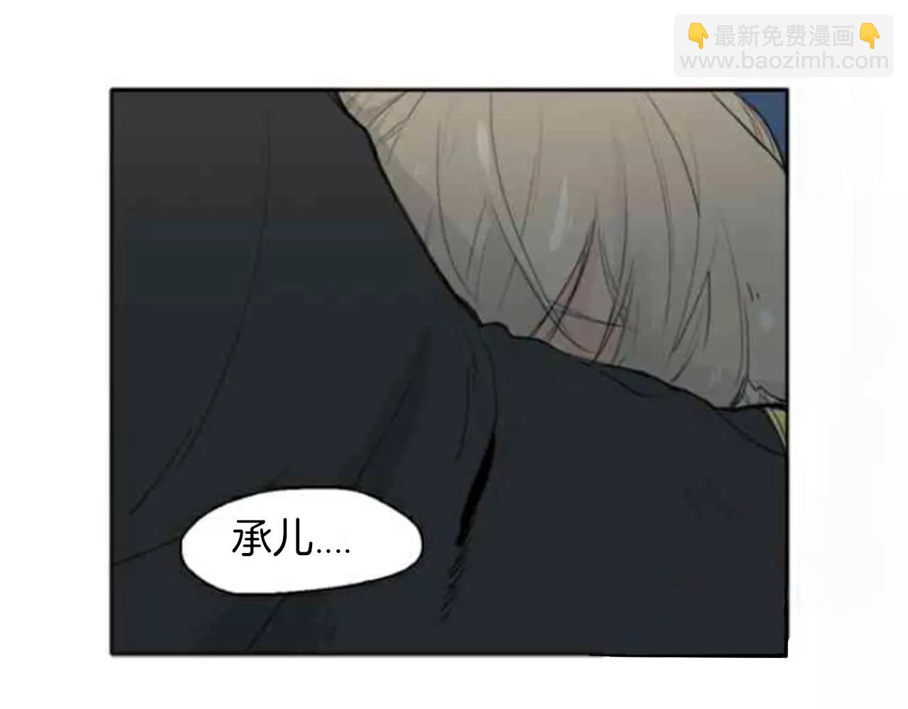 🍹狐狸的枷锁 序章 跨种族的兄弟虐恋 第26页