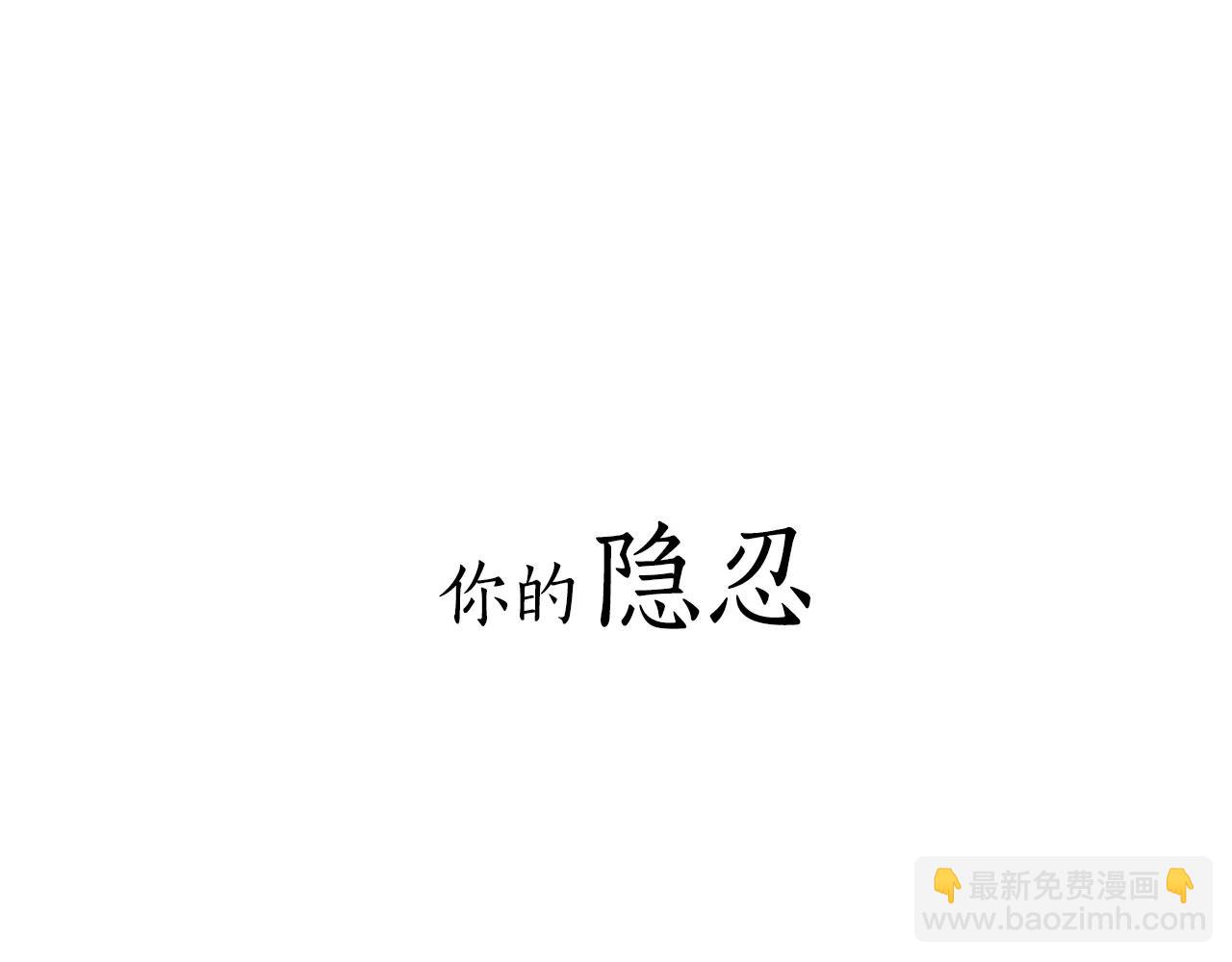 🍹狐狸的枷锁 序章 跨种族的兄弟虐恋 第27页