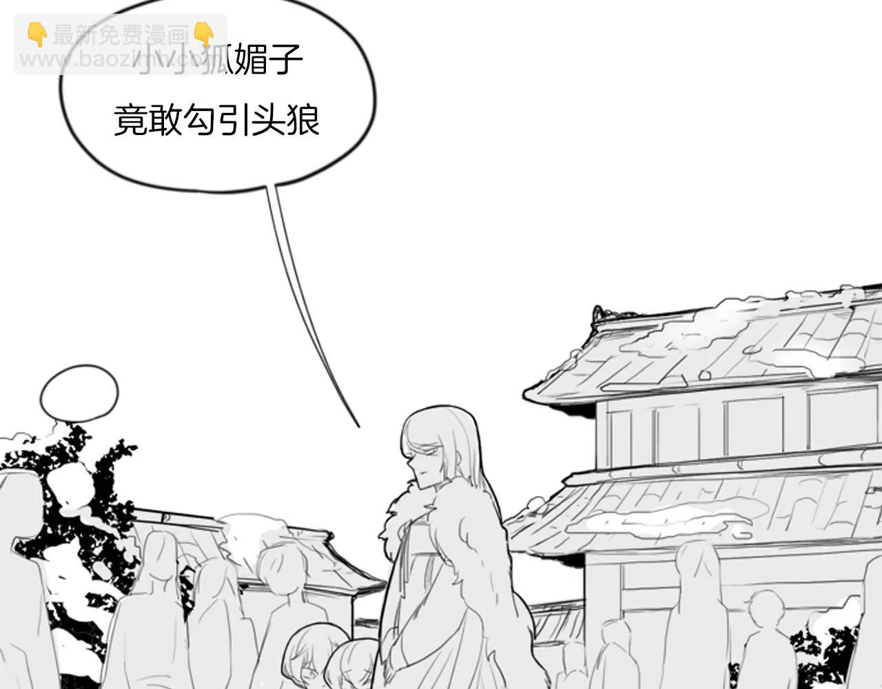 🍹狐狸的枷锁 序章 跨种族的兄弟虐恋 第29页