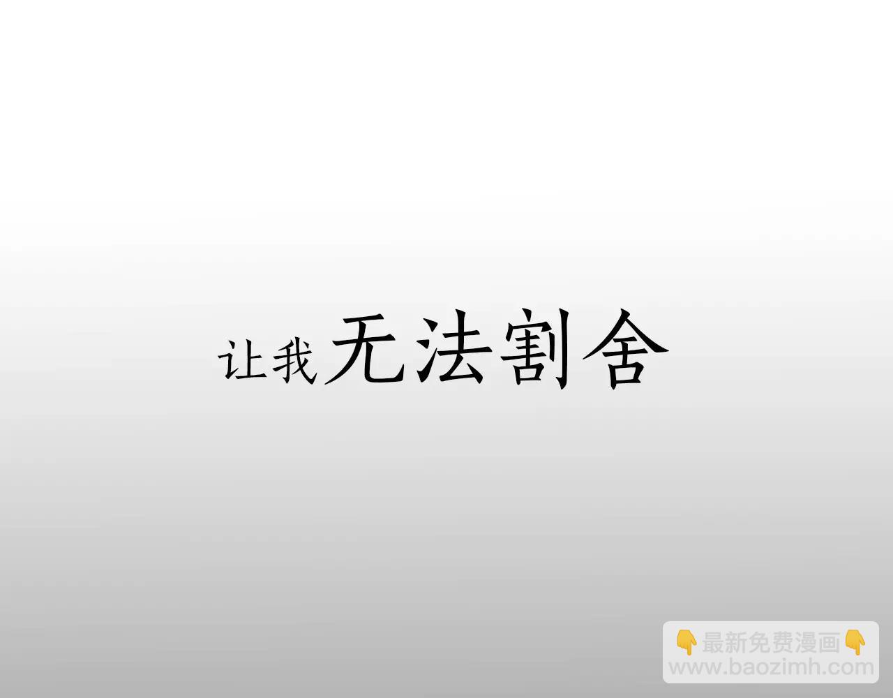 🍹狐狸的枷锁 序章 跨种族的兄弟虐恋 第32页