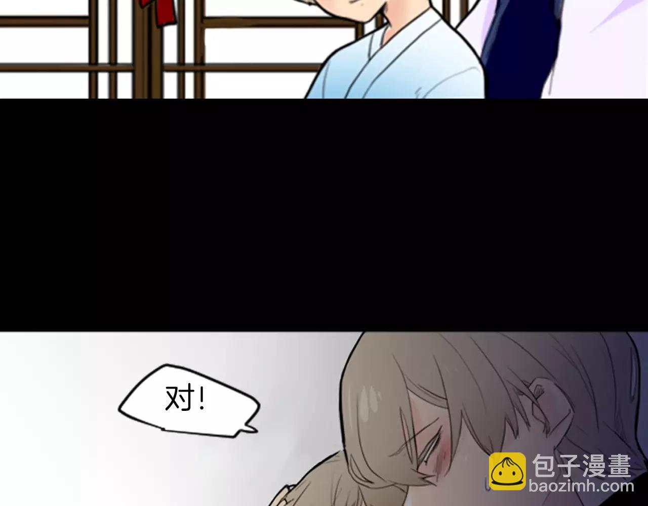 🍹狐狸的枷锁 序章 跨种族的兄弟虐恋 第34页