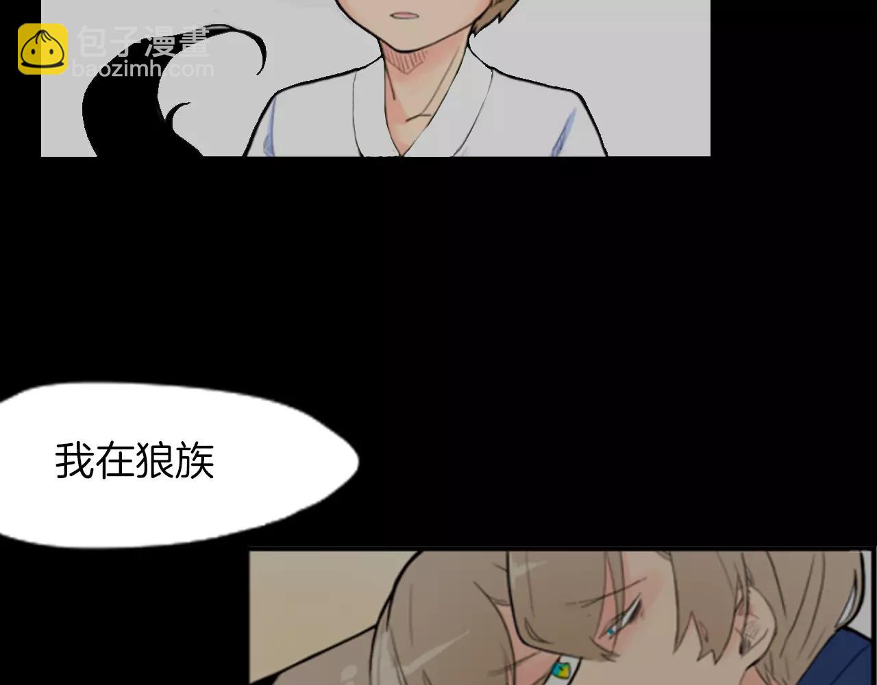 🍹狐狸的枷锁 序章 跨种族的兄弟虐恋 第37页