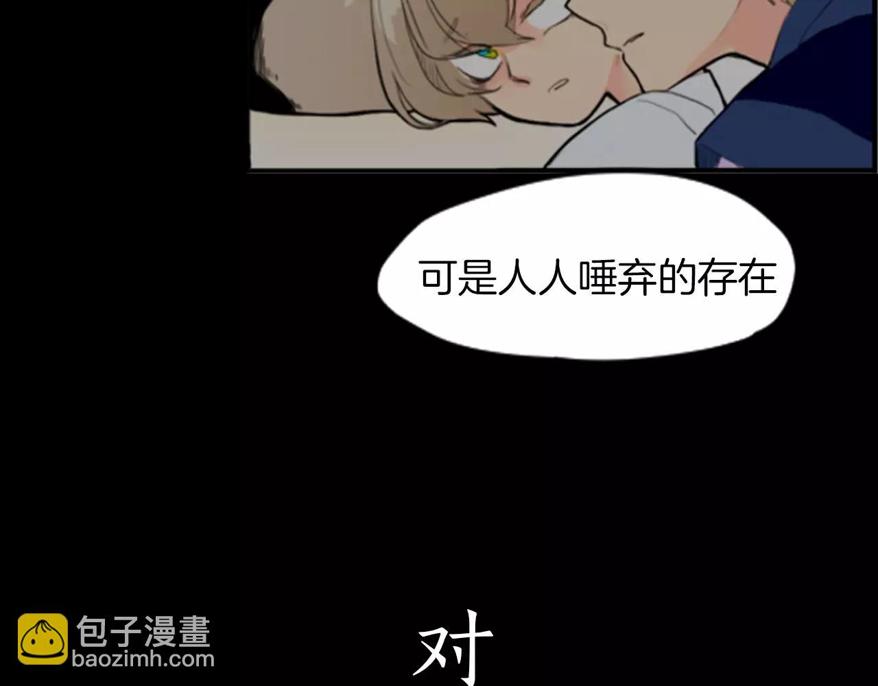 🍹狐狸的枷锁 序章 跨种族的兄弟虐恋 第38页