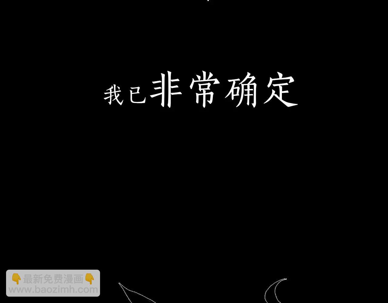 🍹狐狸的枷锁 序章 跨种族的兄弟虐恋 第39页