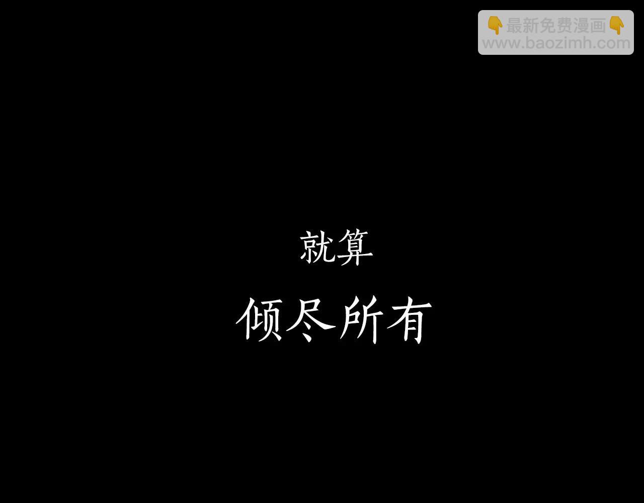 🍹狐狸的枷锁 序章 跨种族的兄弟虐恋 第41页