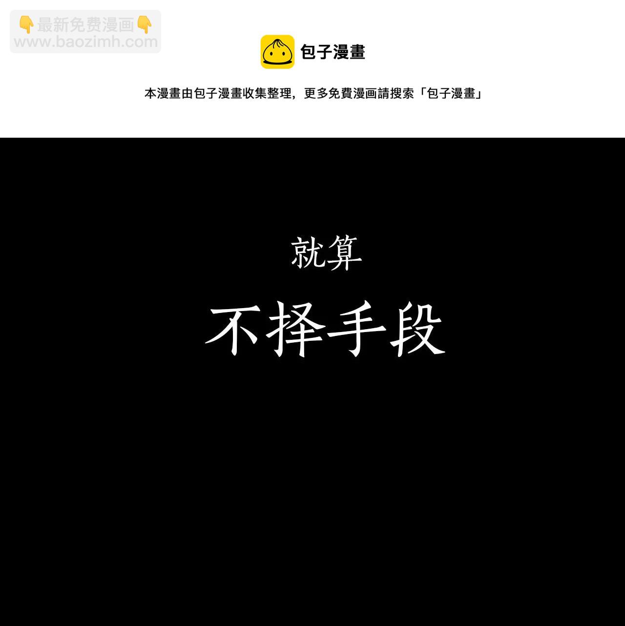 🍹狐狸的枷锁 序章 跨种族的兄弟虐恋 第42页