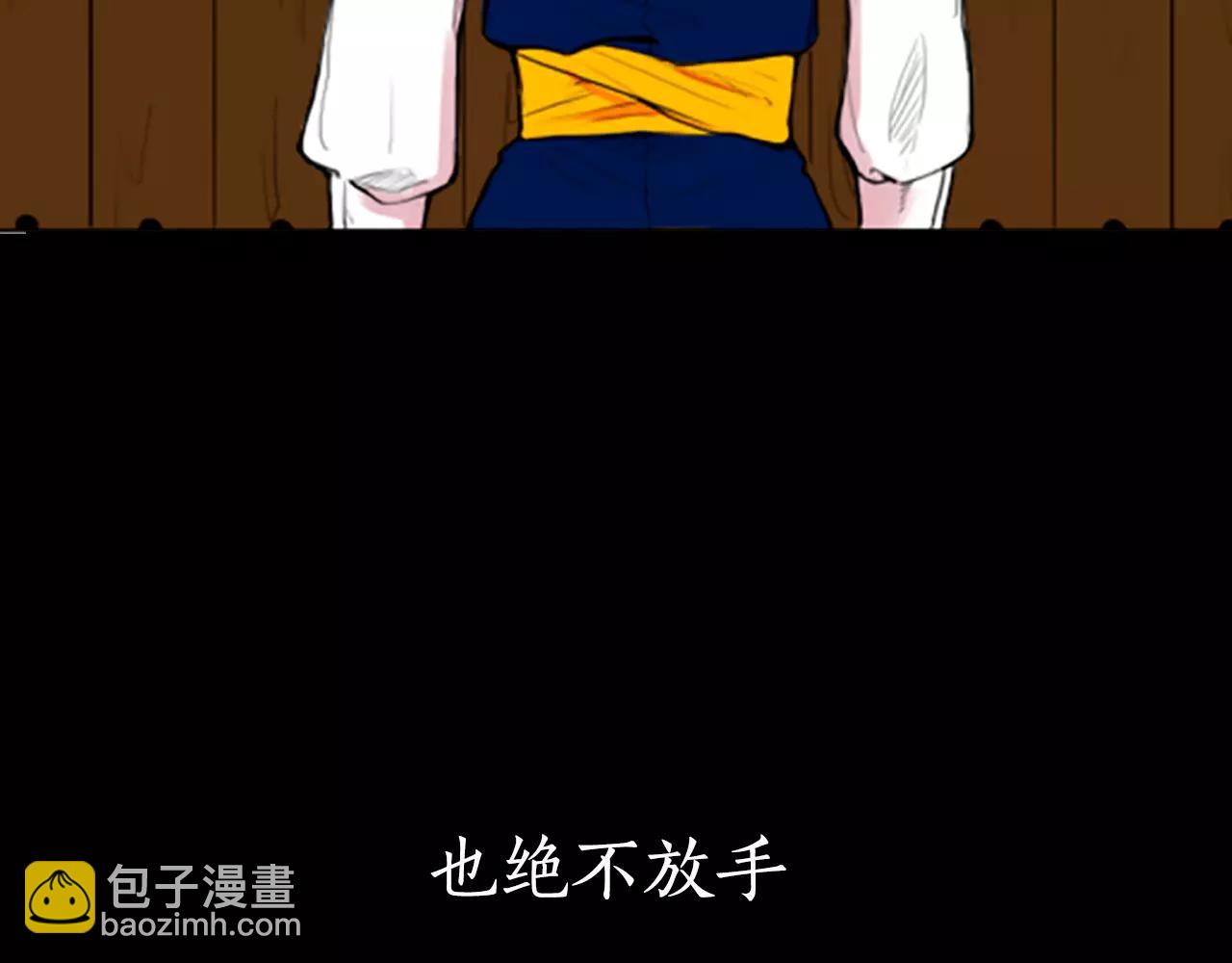 🍹狐狸的枷锁 序章 跨种族的兄弟虐恋 第47页