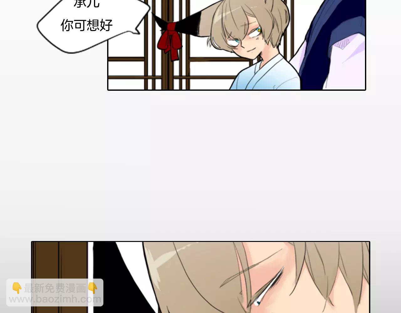 🍹狐狸的枷锁 序章 跨种族的兄弟虐恋 第5页
