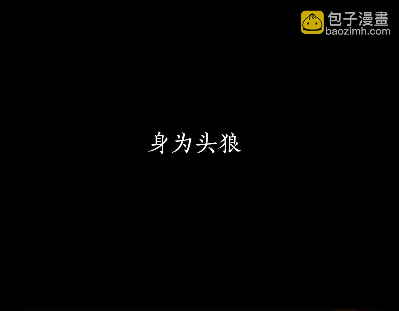 🍹狐狸的枷锁 序章 跨种族的兄弟虐恋 第8页