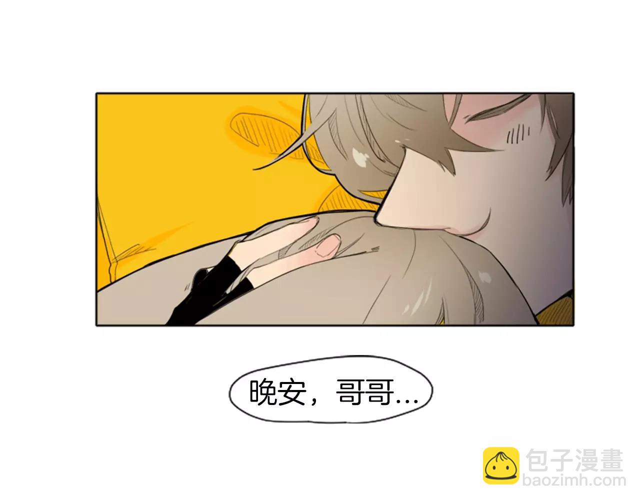 🍹狐狸的枷锁 第10话 初吻 第24页