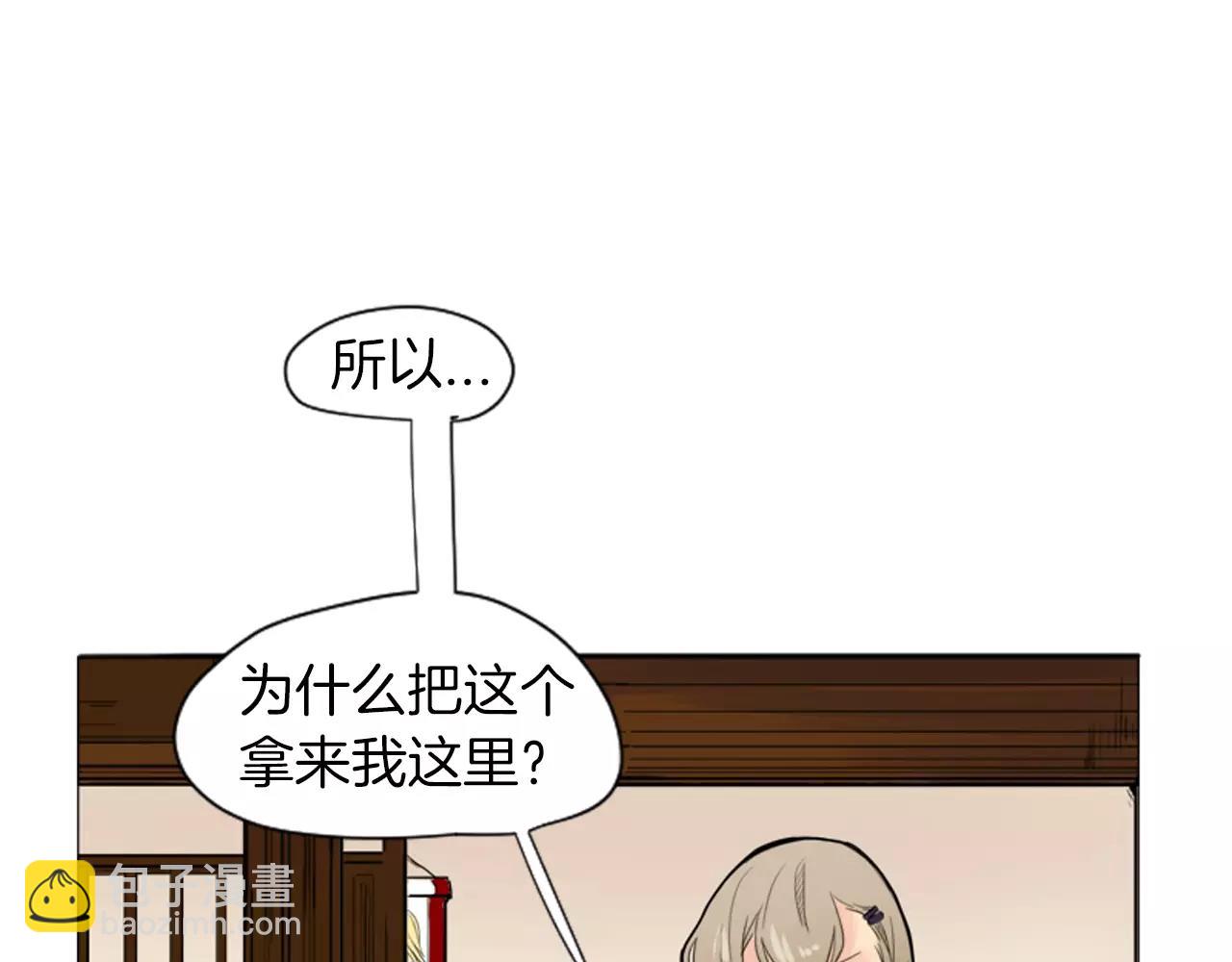 🍹狐狸的枷锁 第10话 初吻 第25页