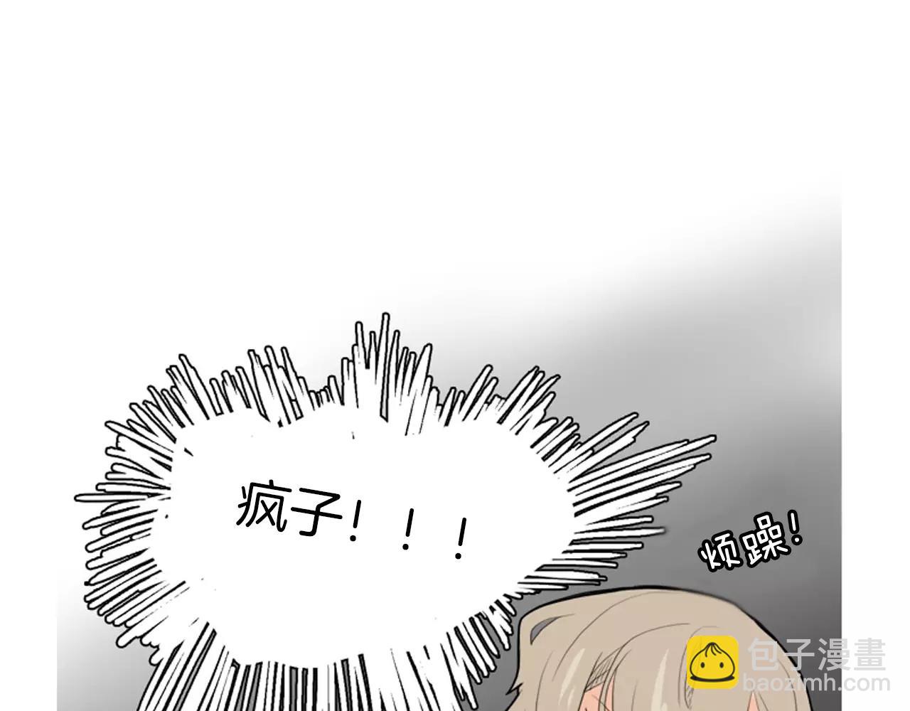 🍹狐狸的枷锁 第10话 初吻 第33页