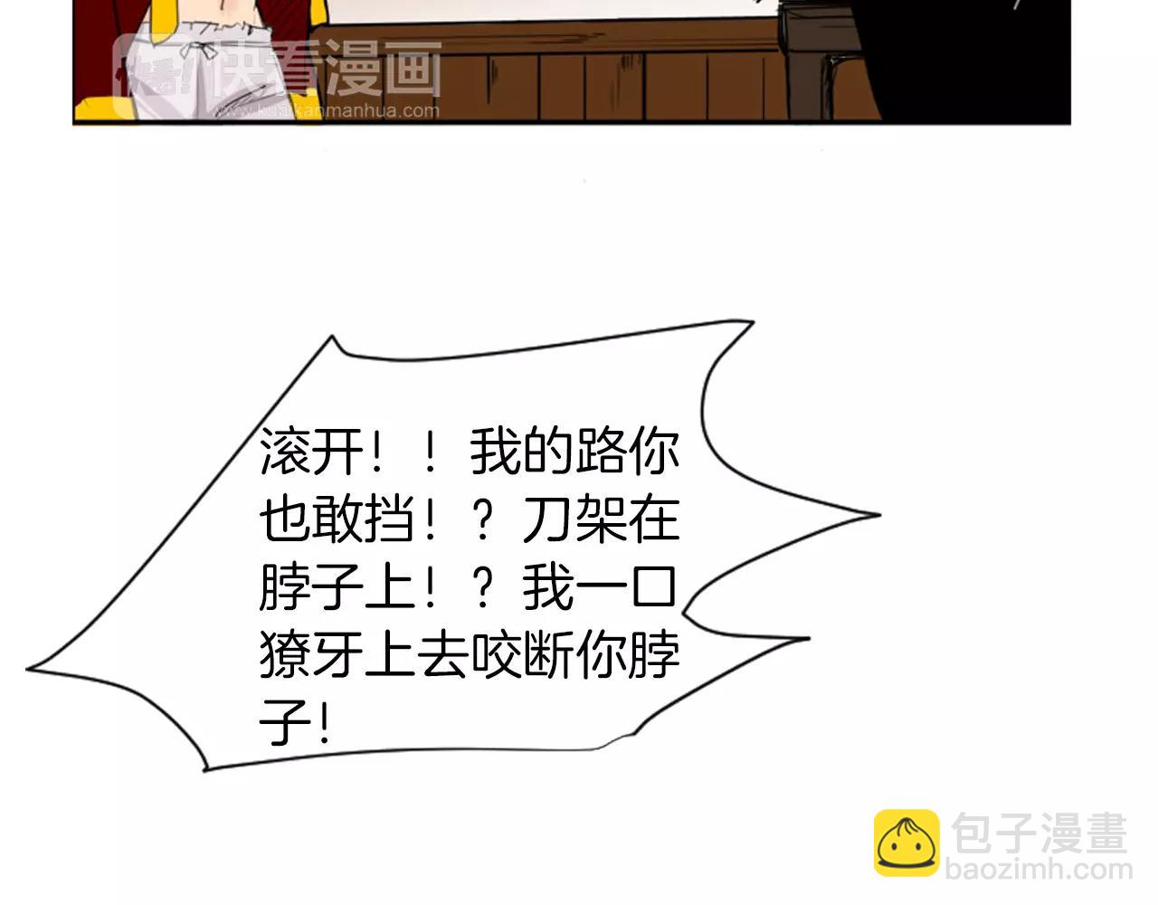 🍹狐狸的枷锁 第10话 初吻 第37页