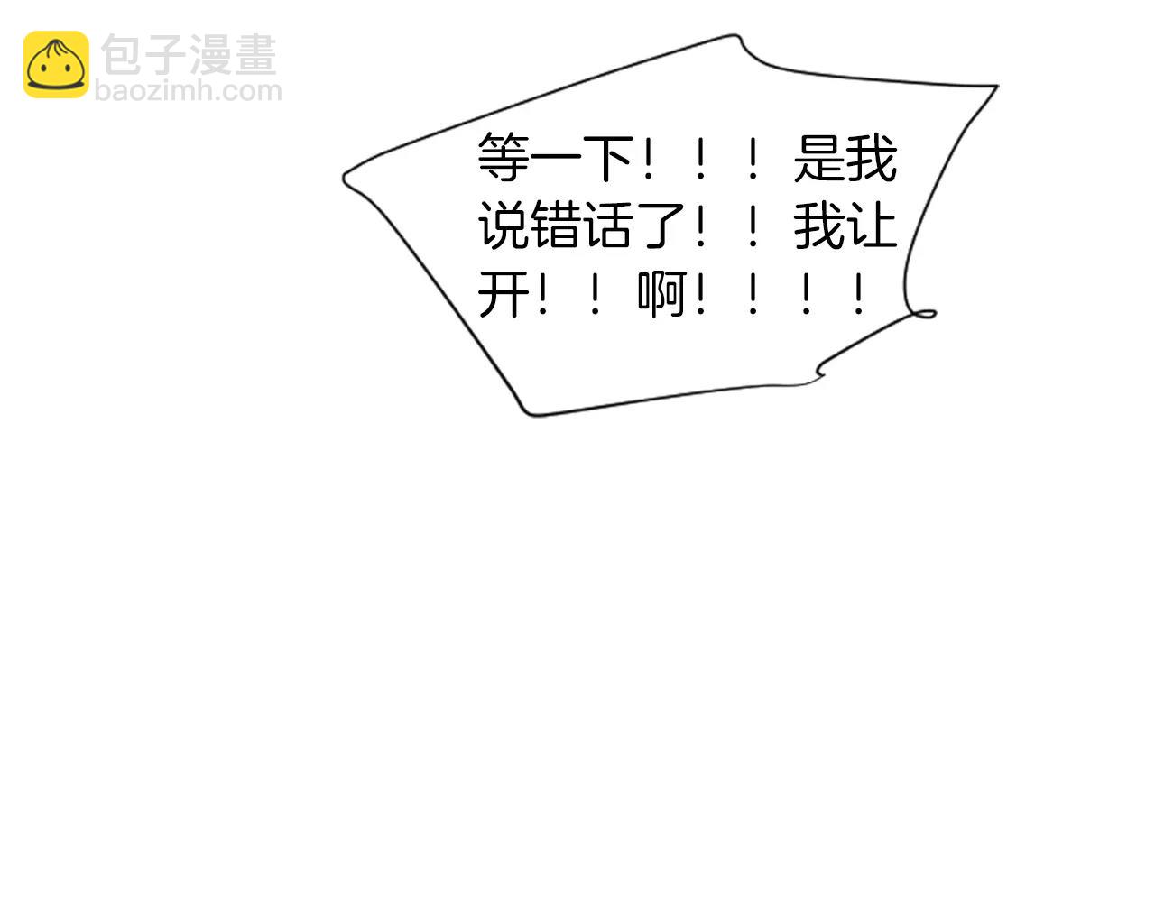🍹狐狸的枷锁 第10话 初吻 第38页