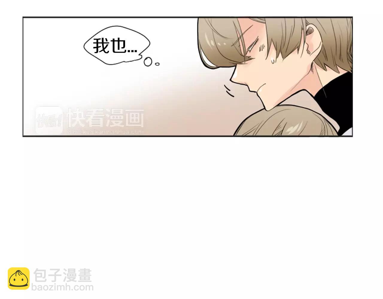 🍹狐狸的枷锁 第10话 初吻 第48页