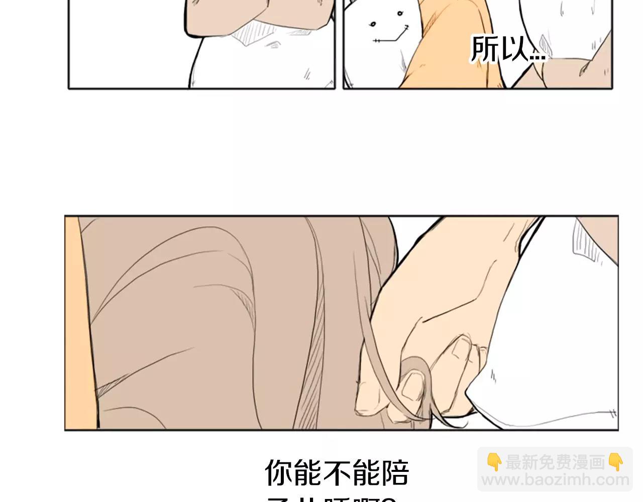 🍹狐狸的枷锁 第10话 初吻 第6页