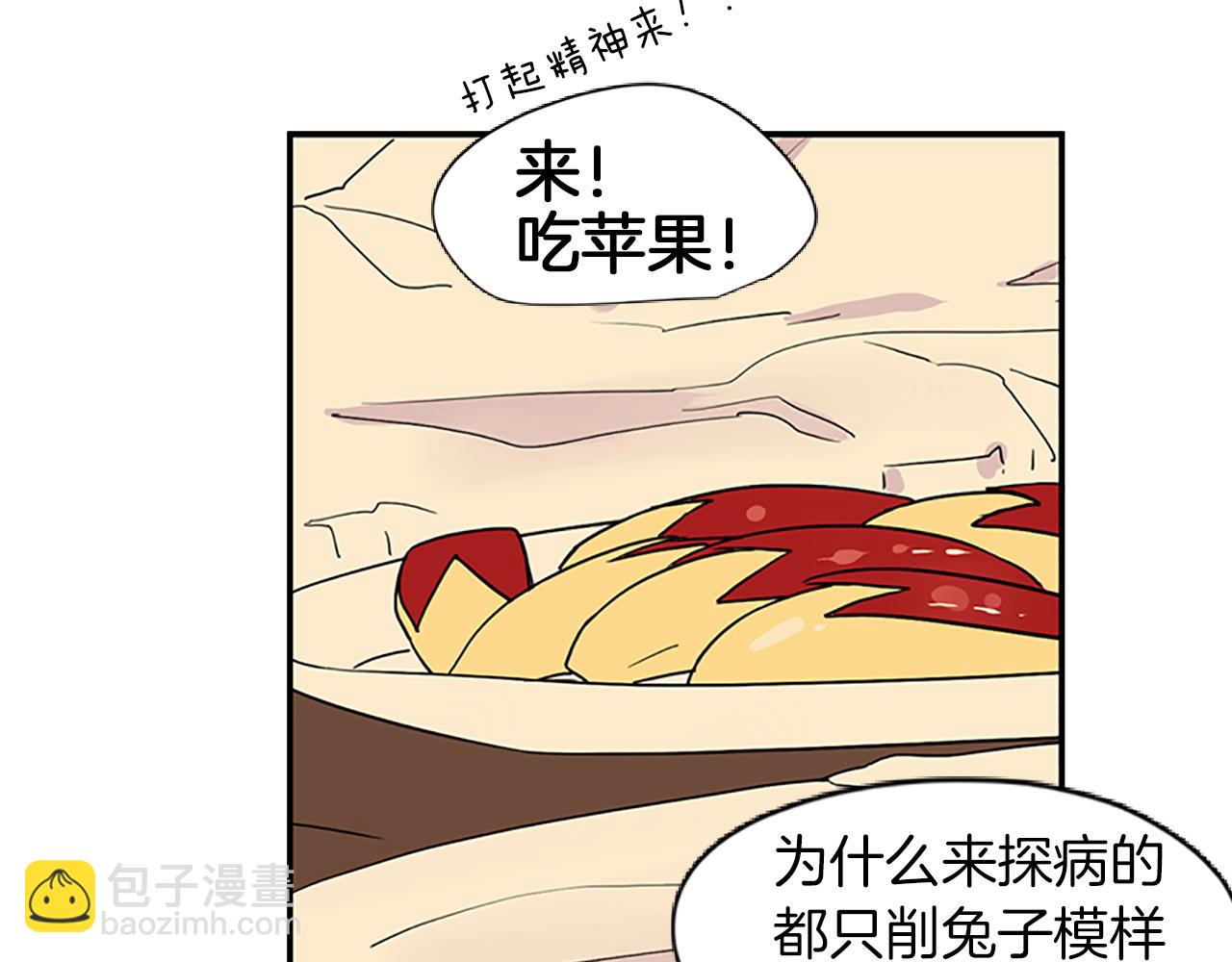 🍹狐狸的枷锁 第100话 继续追踪 第13页