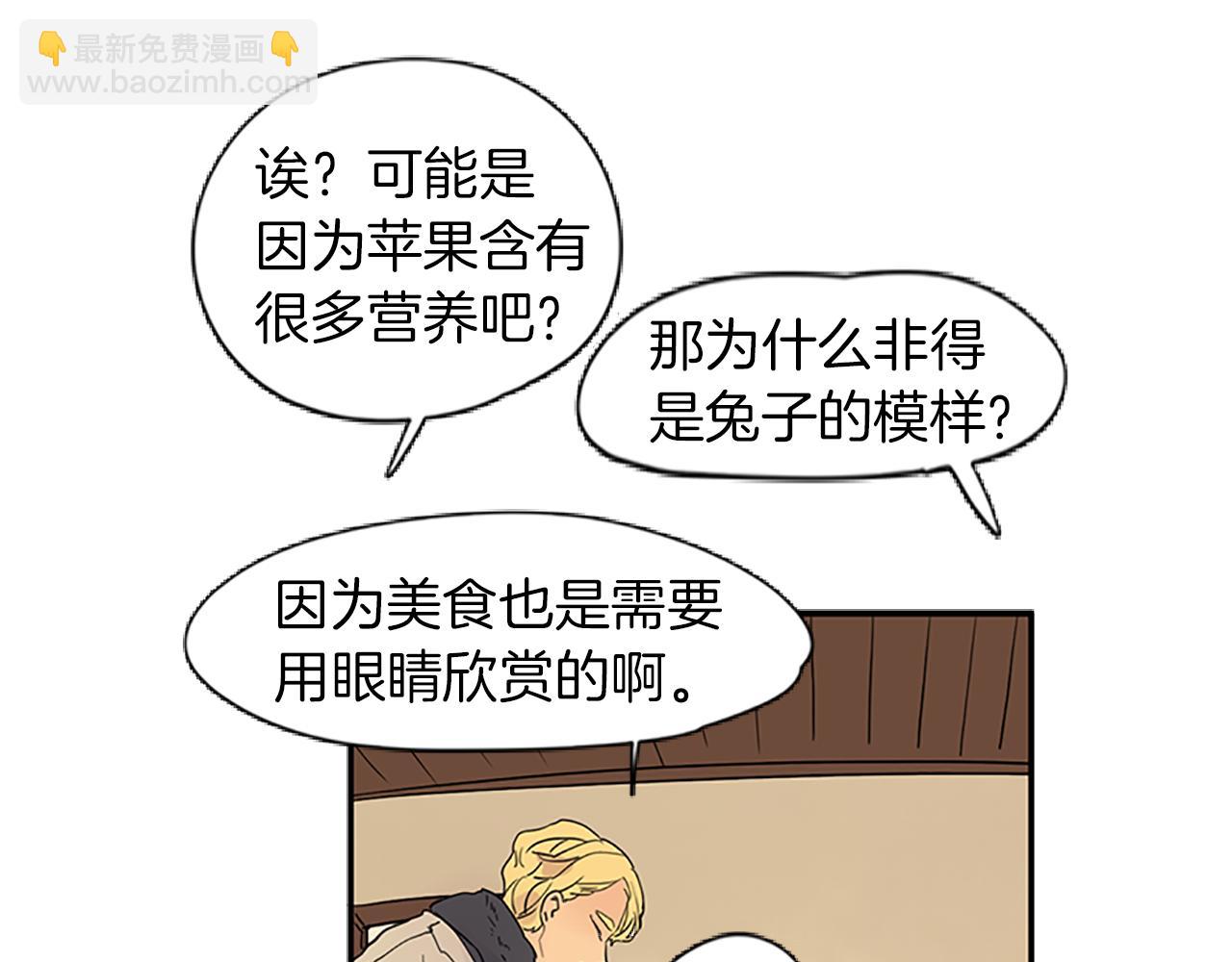 🍹狐狸的枷锁 第100话 继续追踪 第15页
