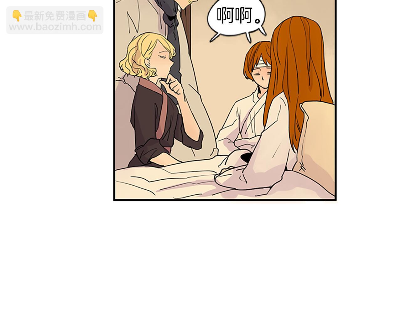 🍹狐狸的枷锁 第100话 继续追踪 第16页