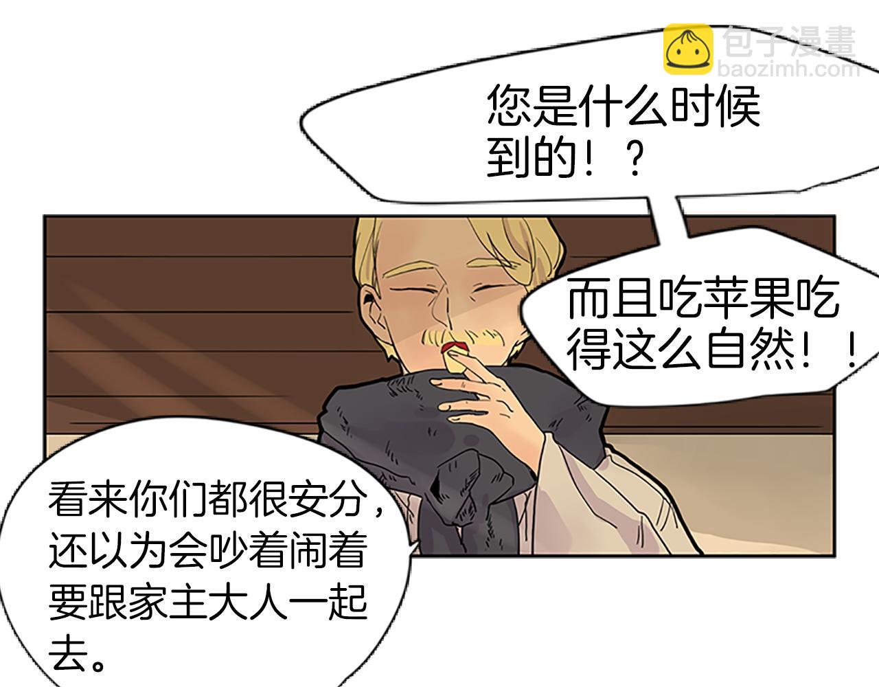 🍹狐狸的枷锁 第100话 继续追踪 第17页