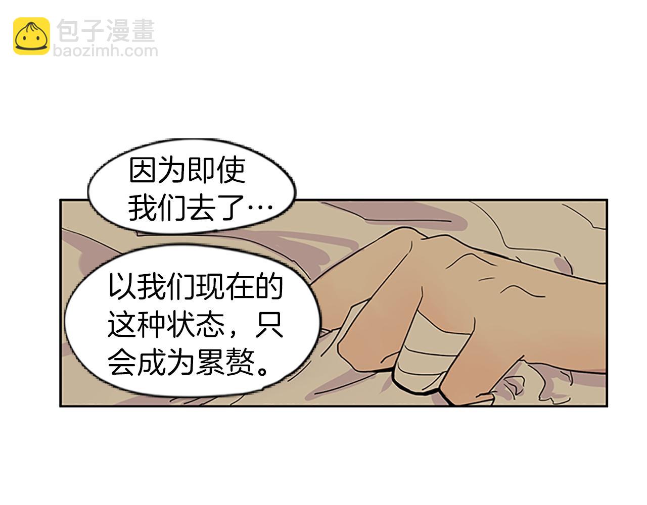 🍹狐狸的枷锁 第100话 继续追踪 第19页