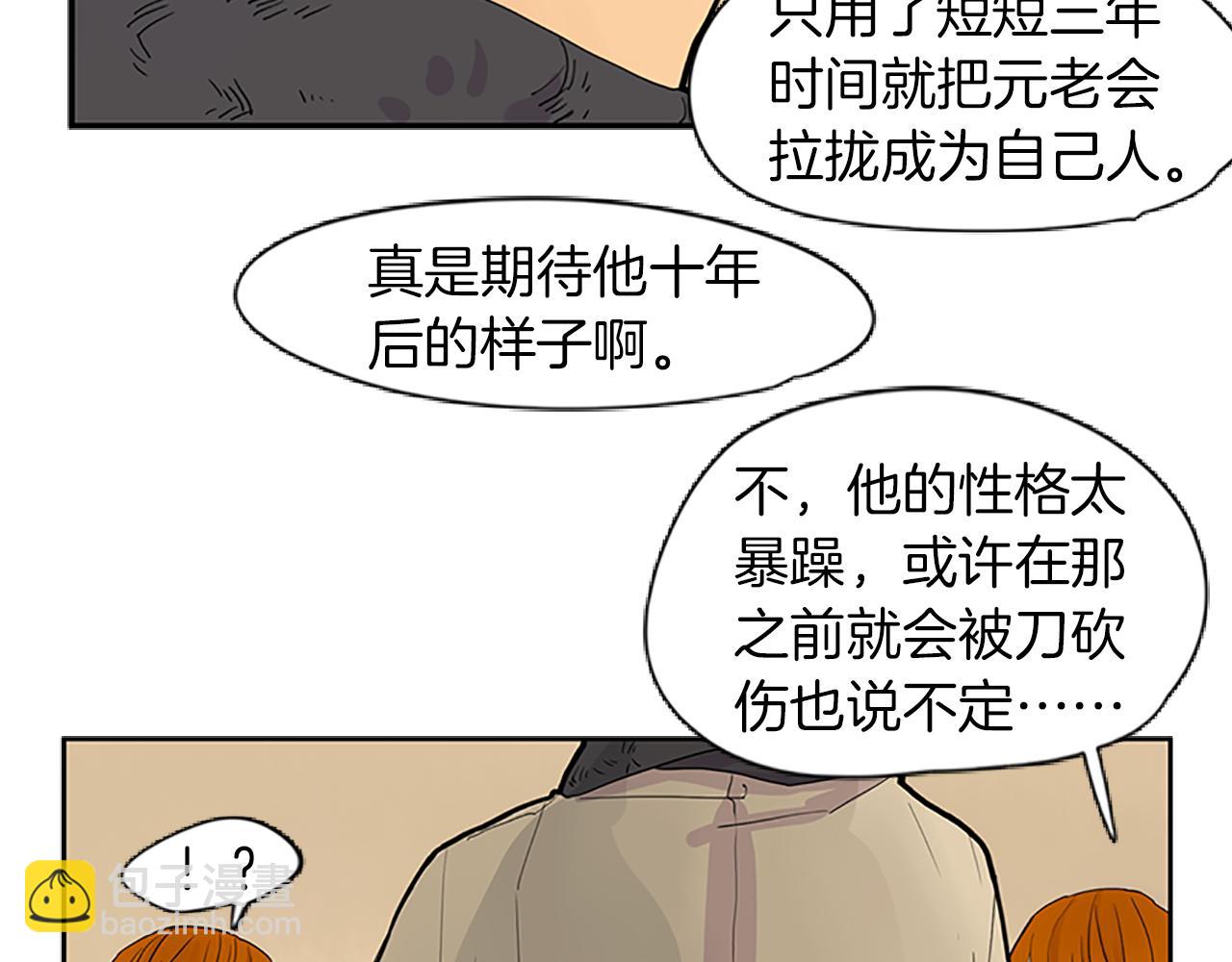 🍹狐狸的枷锁 第100话 继续追踪 第22页