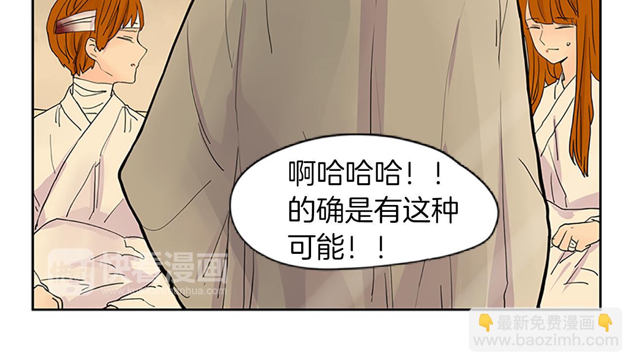 🍹狐狸的枷锁 第100话 继续追踪 第23页
