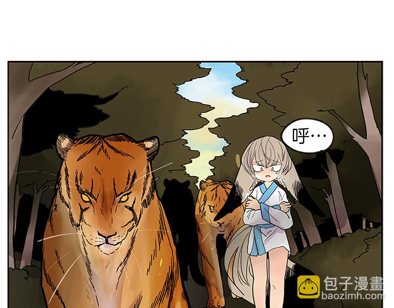 🍹狐狸的枷锁 第100话 继续追踪 第26页