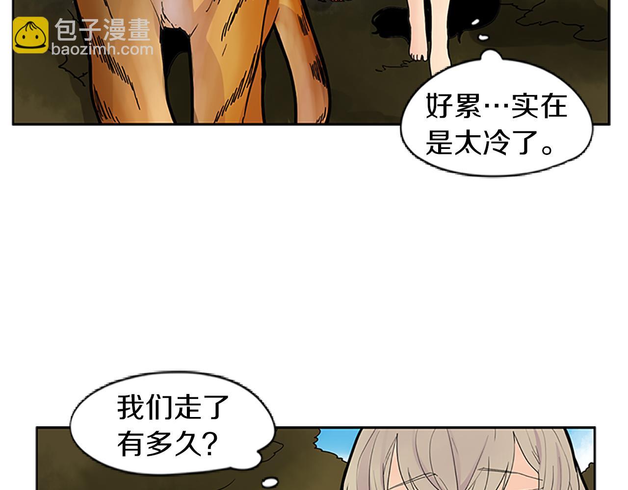 🍹狐狸的枷锁 第100话 继续追踪 第27页