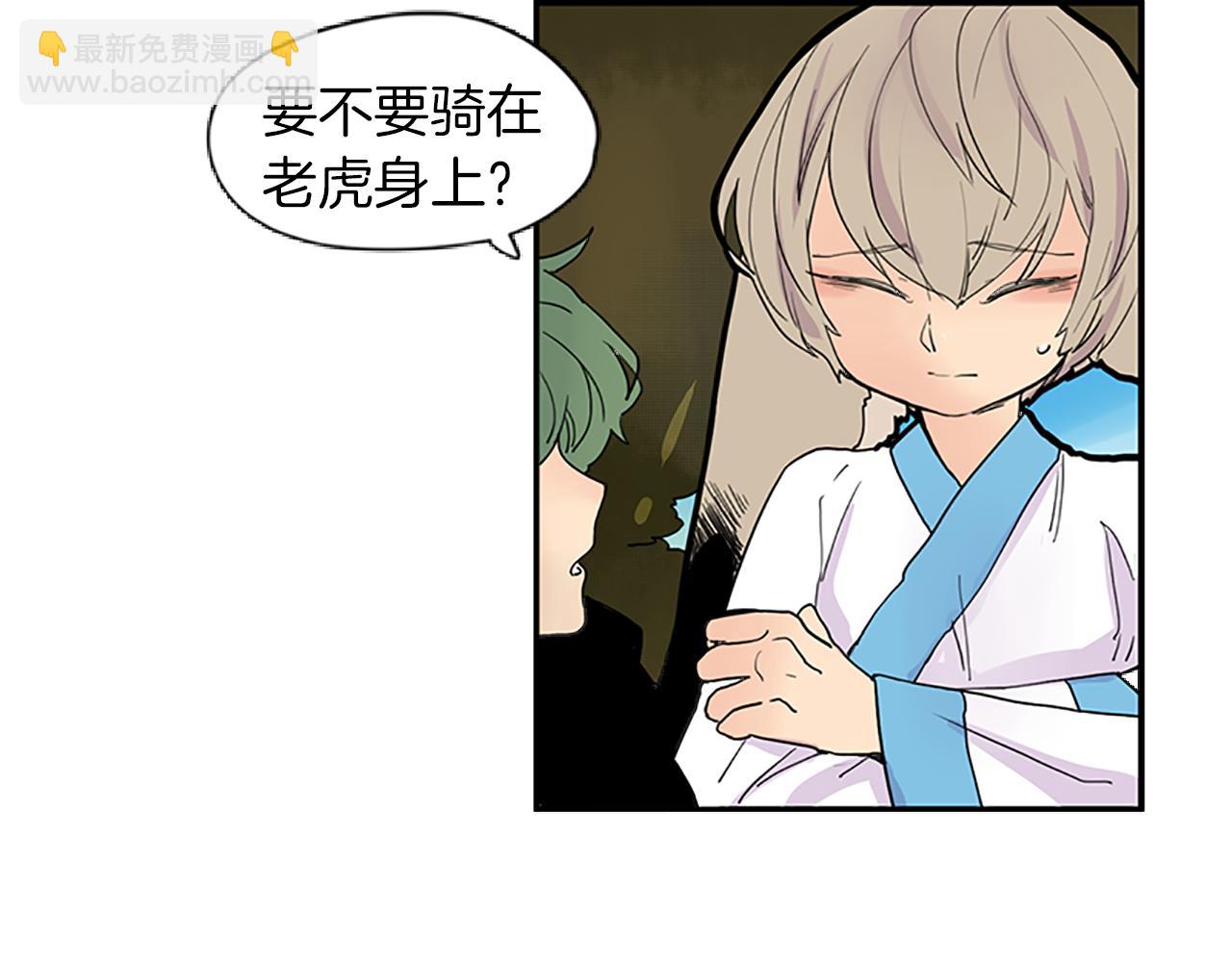 🍹狐狸的枷锁 第100话 继续追踪 第30页