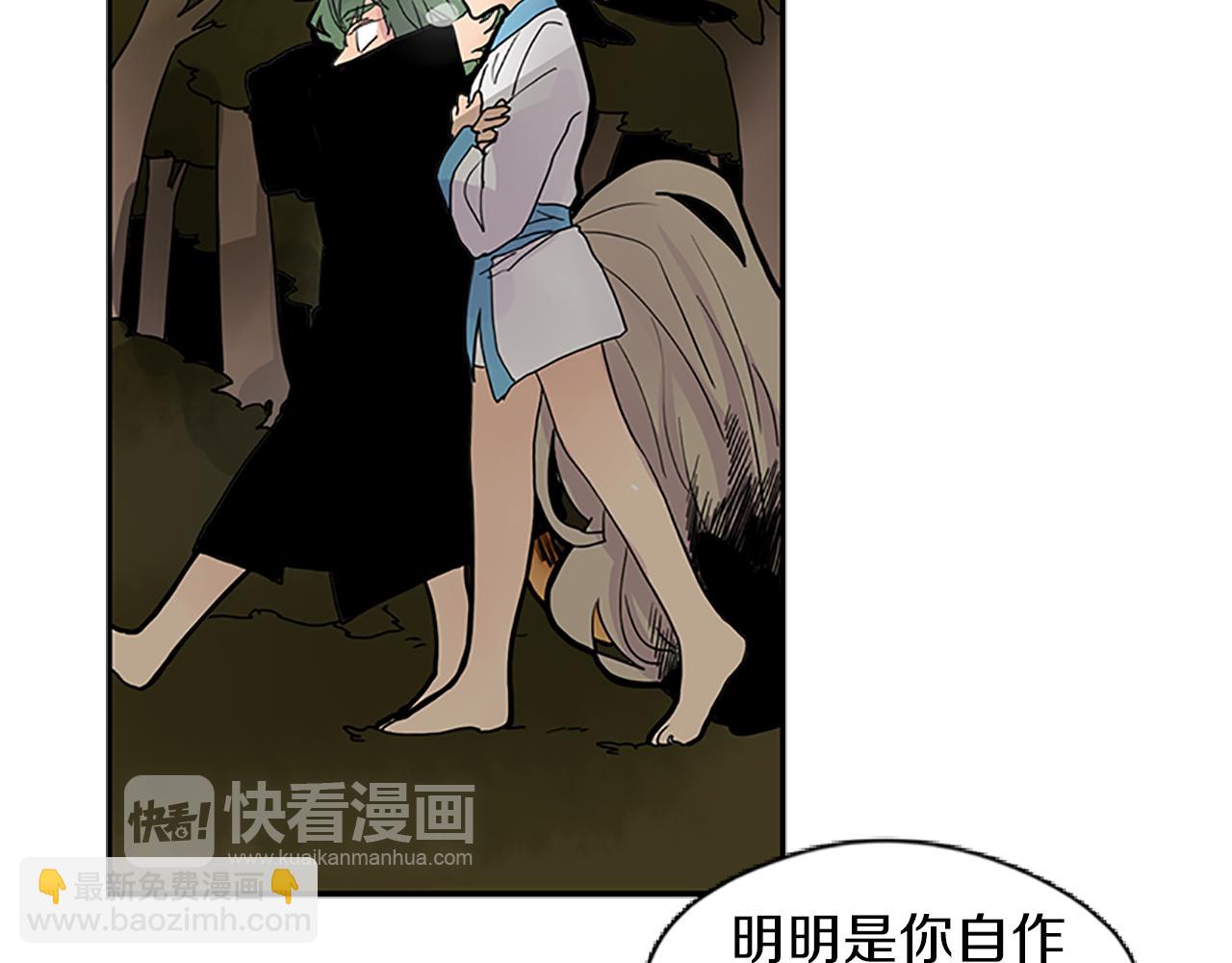 🍹狐狸的枷锁 第100话 继续追踪 第35页