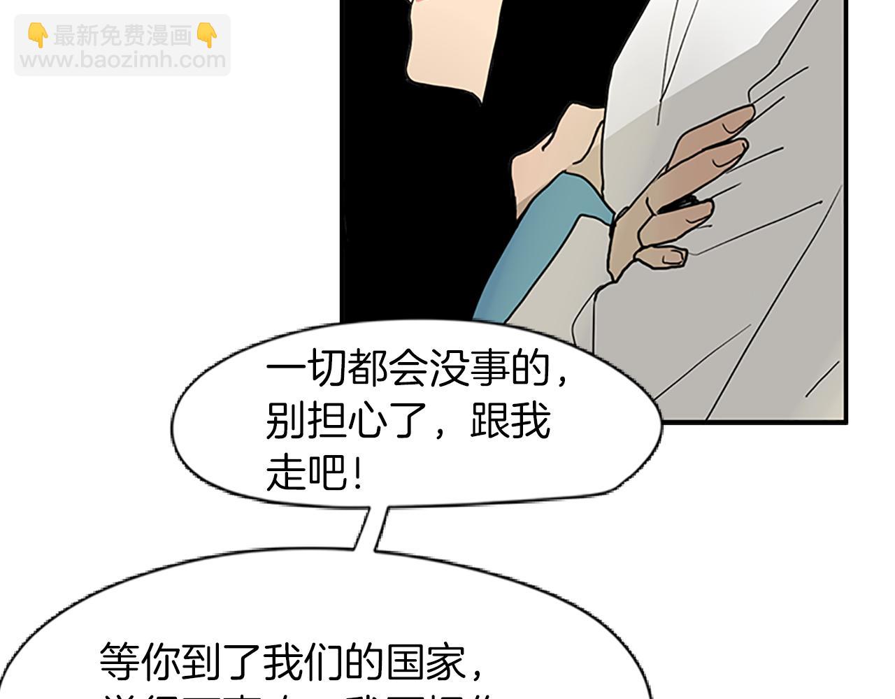 🍹狐狸的枷锁 第100话 继续追踪 第37页