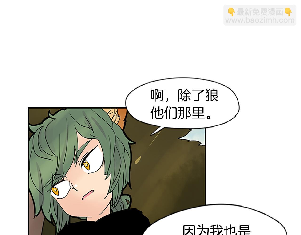 🍹狐狸的枷锁 第100话 继续追踪 第39页