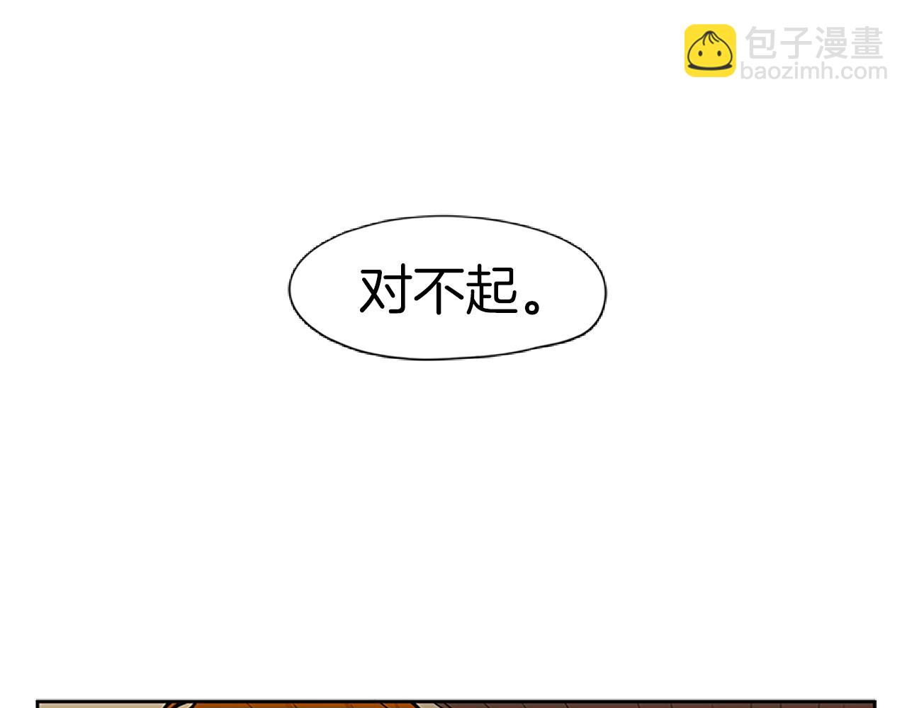 🍹狐狸的枷锁 第100话 继续追踪 第5页