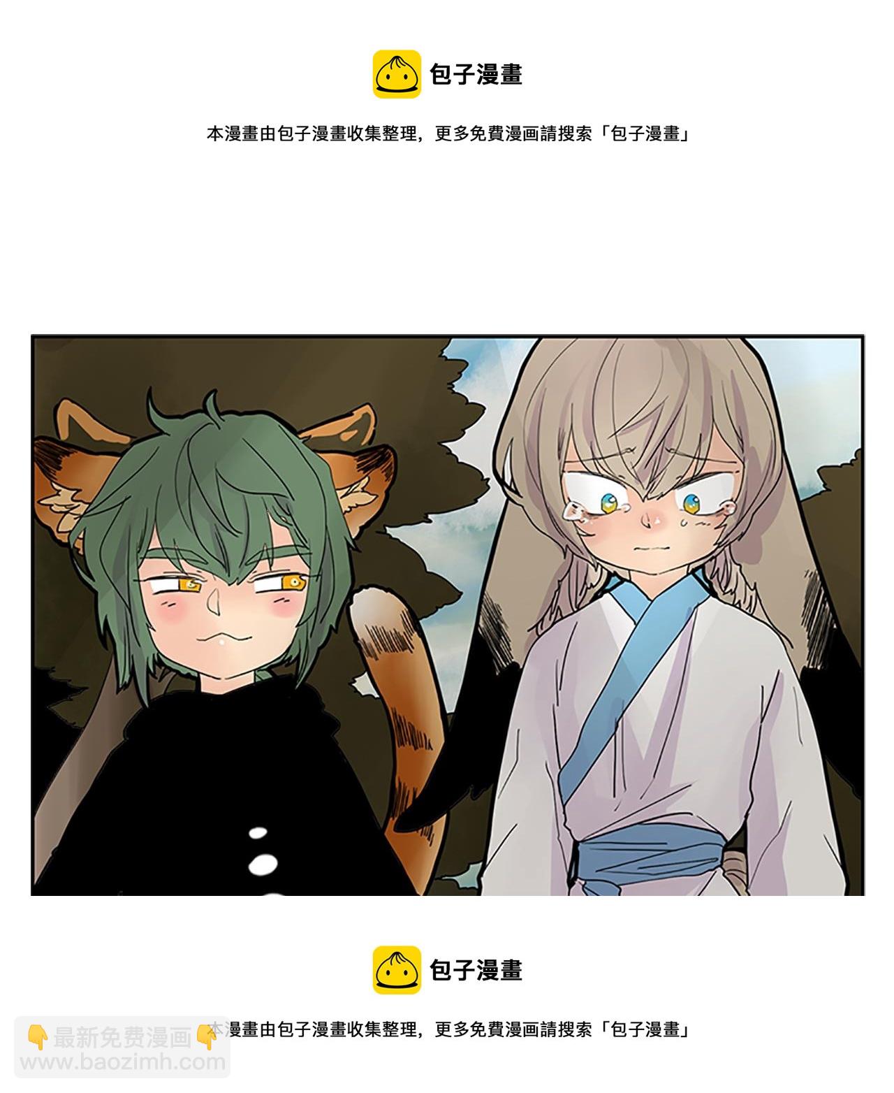 🍹狐狸的枷锁 第100话 继续追踪 第50页