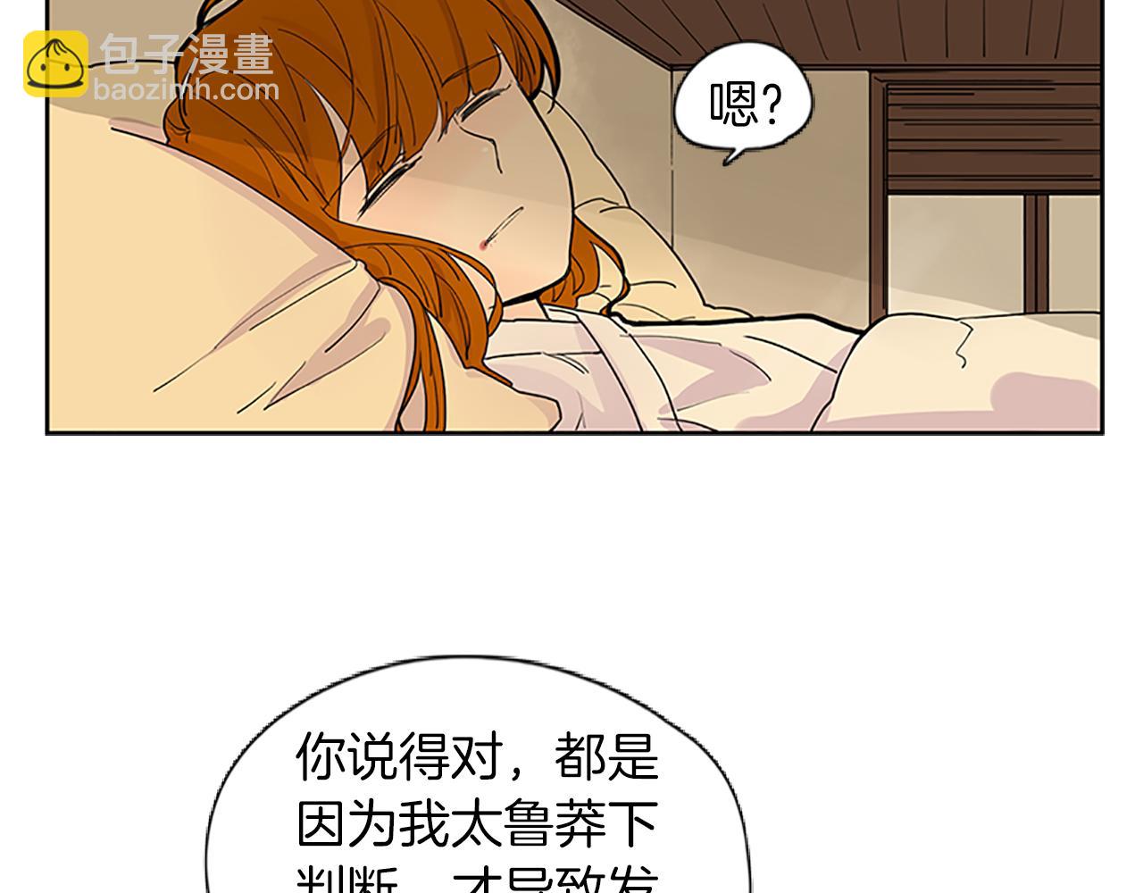 🍹狐狸的枷锁 第100话 继续追踪 第6页