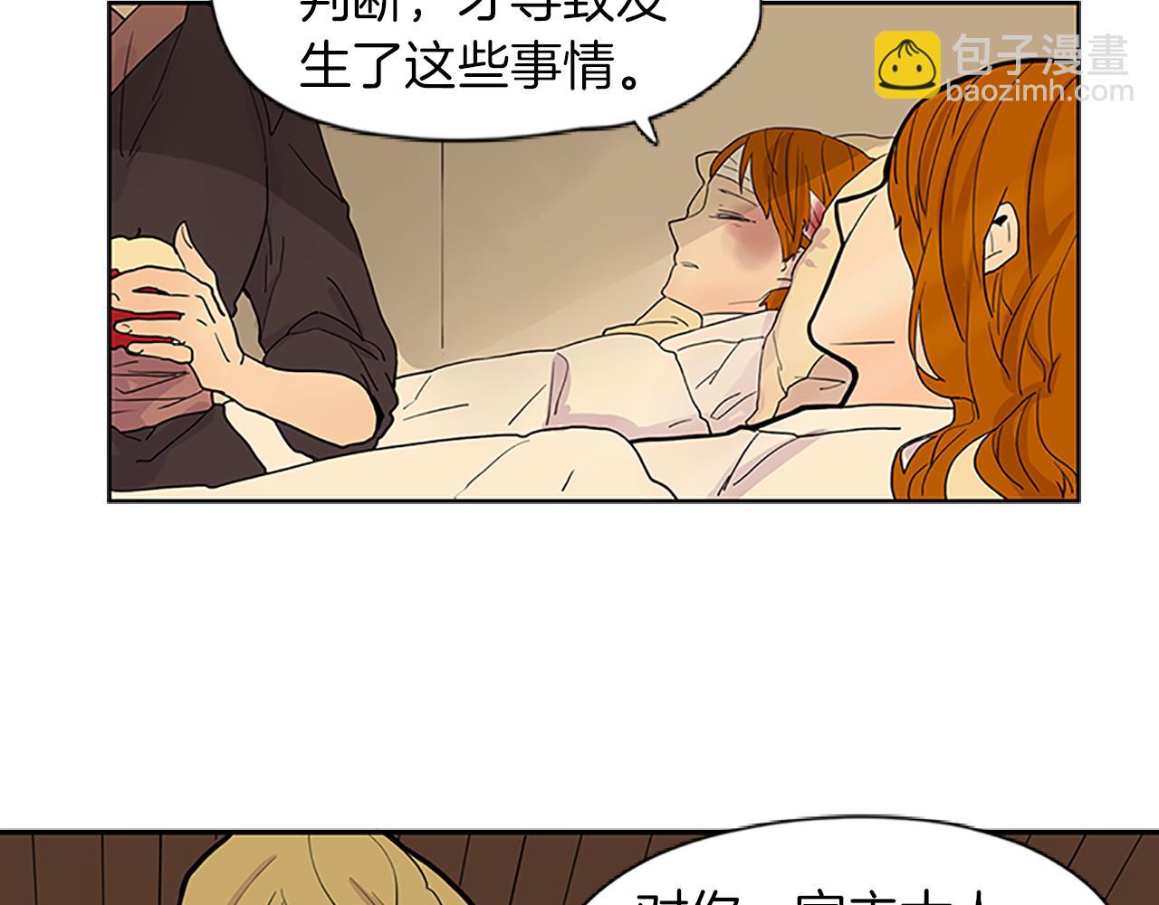 🍹狐狸的枷锁 第100话 继续追踪 第7页
