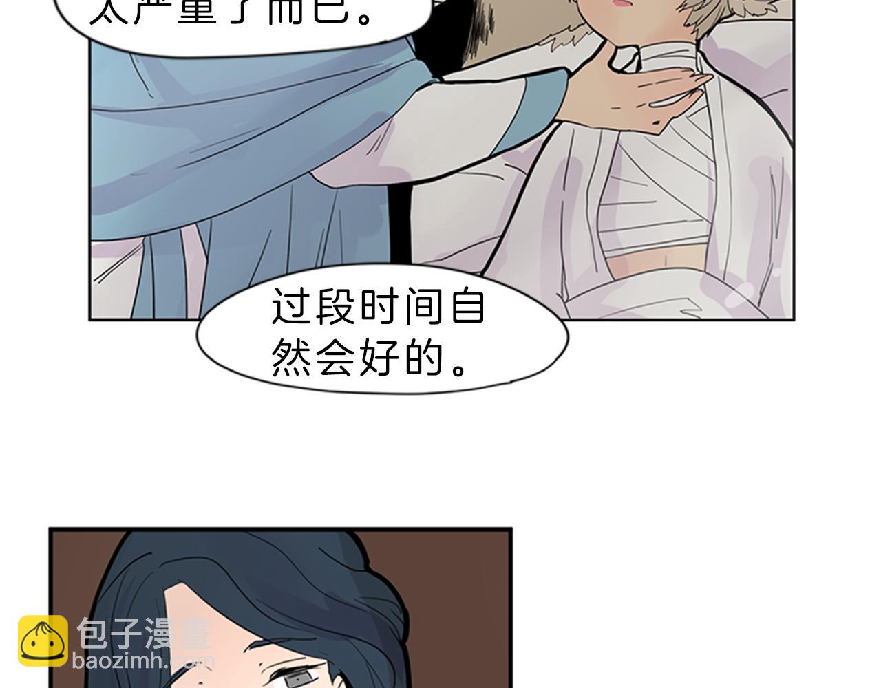 🍹狐狸的枷锁 第104话 他受伤了 第11页