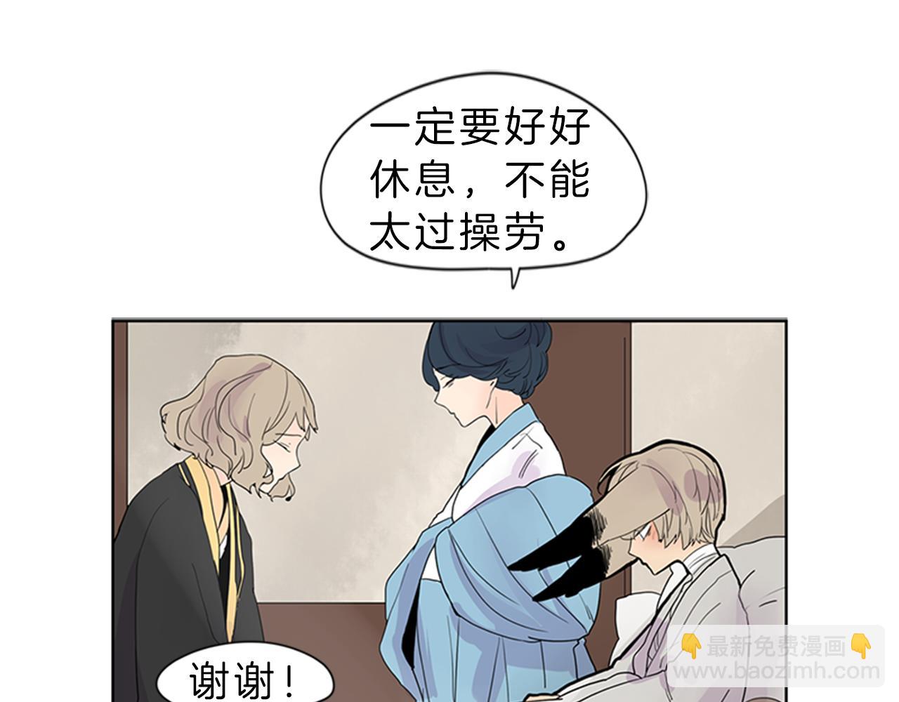 🍹狐狸的枷锁 第104话 他受伤了 第15页