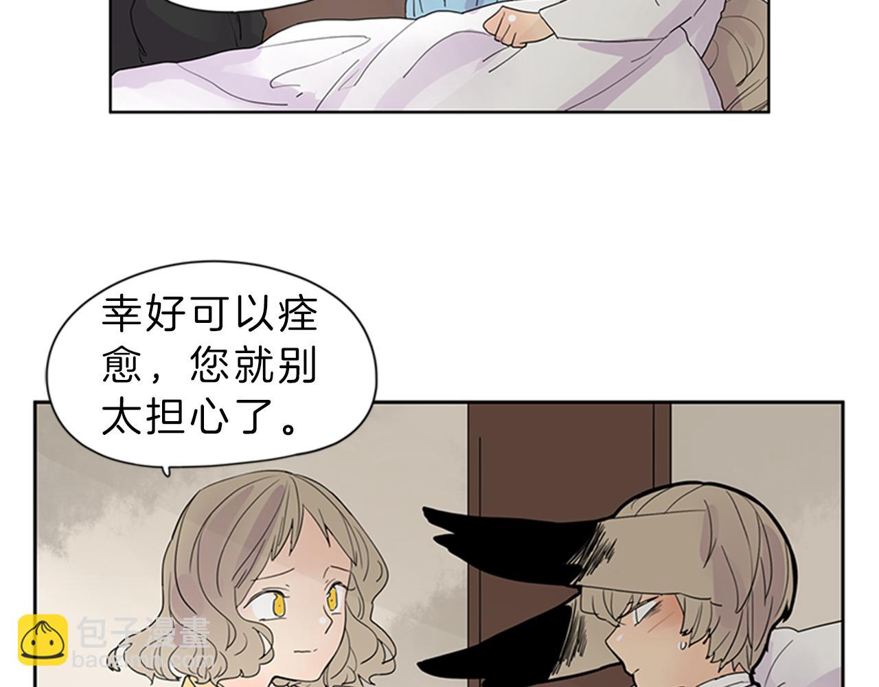 🍹狐狸的枷锁 第104话 他受伤了 第16页